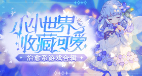 从这些典故领悟总书记的政绩观